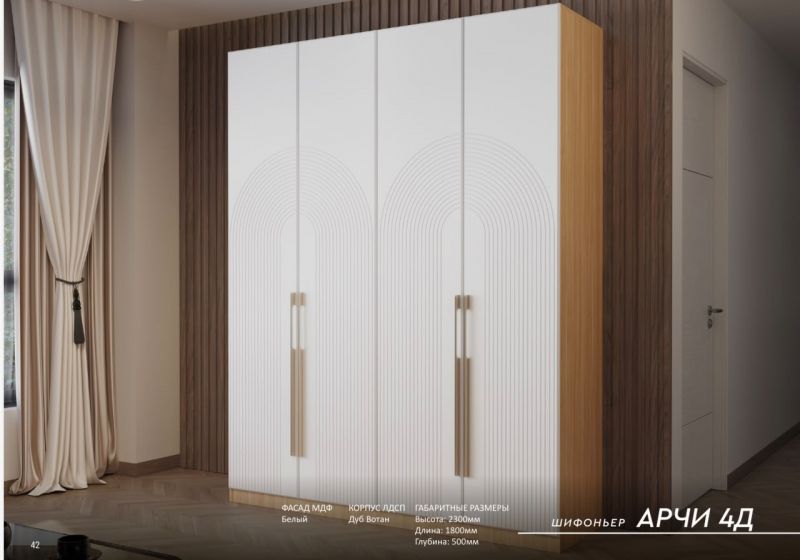 Шкаф "Арчи" 4Д Белый, Rich Home