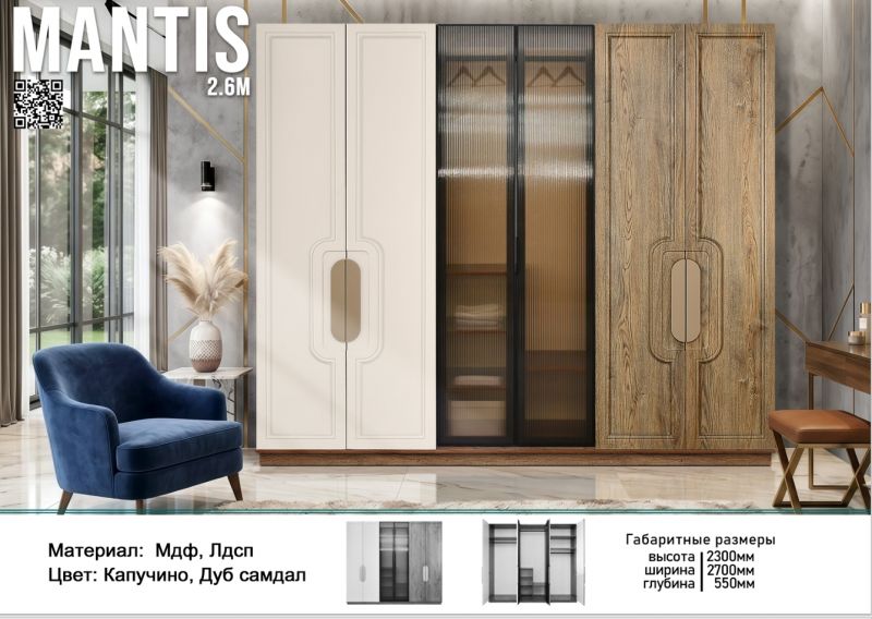 Шкаф "Мантис" 6Д, Капучино/дуб самдал, Elegant
